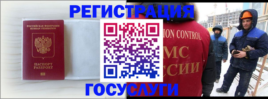 временная регистрация 2025 в Ставрополе