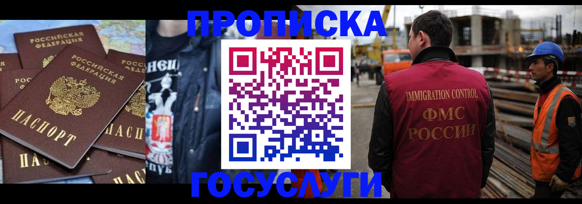 прописка от собственника в Ставрополе