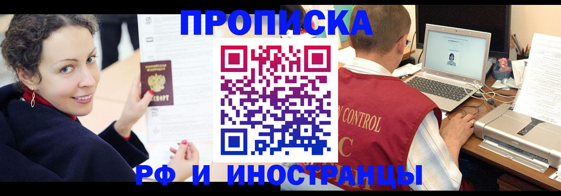 временная регистрация недорого в Ставрополе