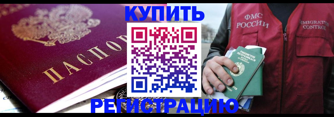 прописка в квартире в Ставрополе