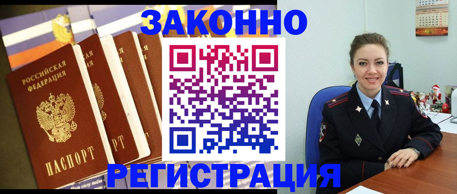 прописка в квартире в Ставрополе