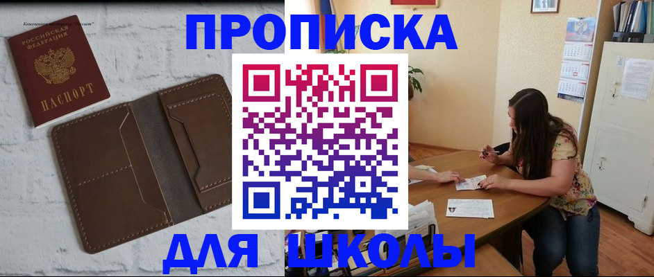 где прописаться в Ставрополе