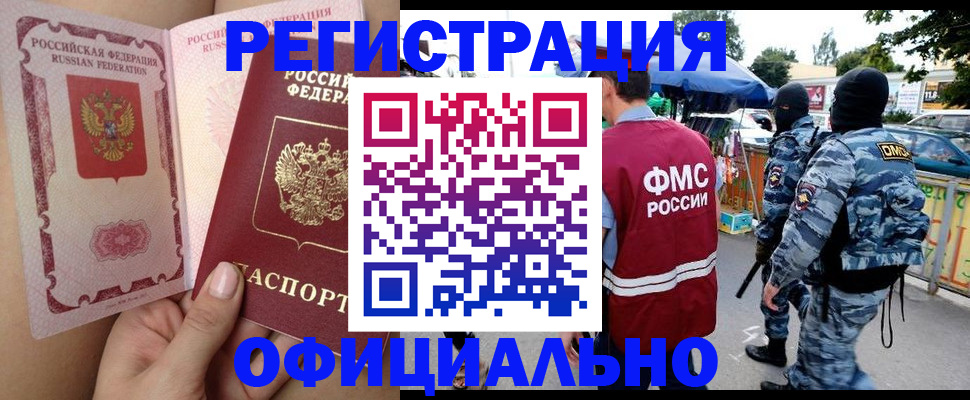 временная регистрация для школы в Ставрополе