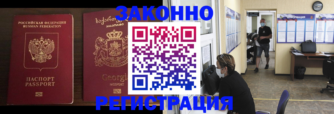 прописка для школы в Ставрополе