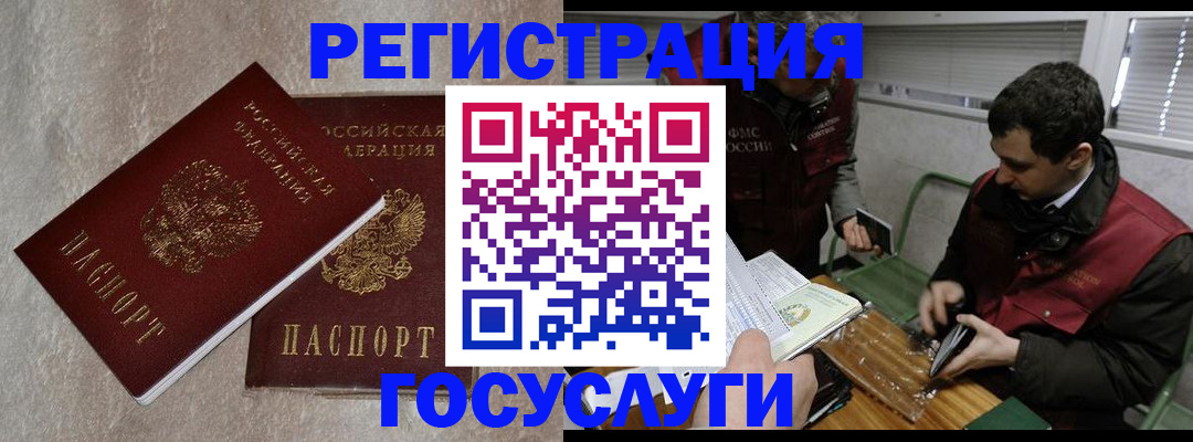 прописка ребенка в Ставрополе