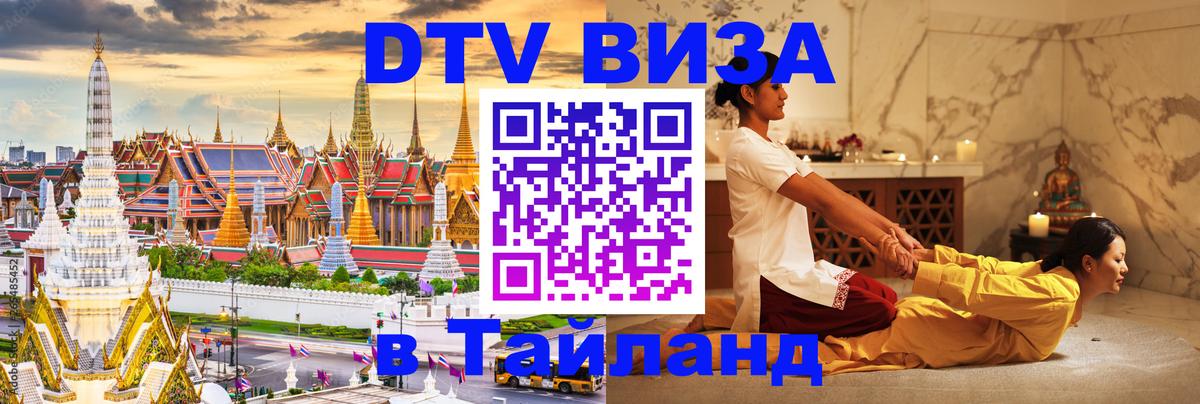 Сколько стоит DTV виза — актуальные цены, оформление даже без документов - 